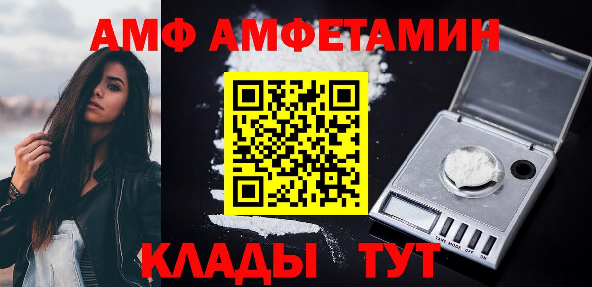Amphetamine 97%  Вход с VPN  маркетплейс состав  Кимовск  АМФ 