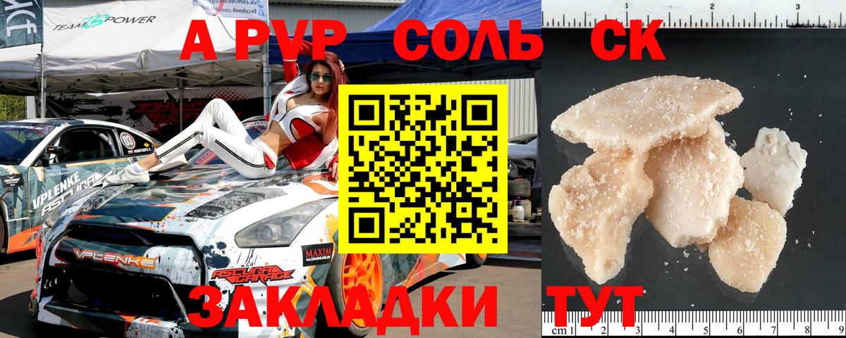 Кимовск  А ПВП кристаллы  Alfa_PVP крисы CK  Вход с VPN 
