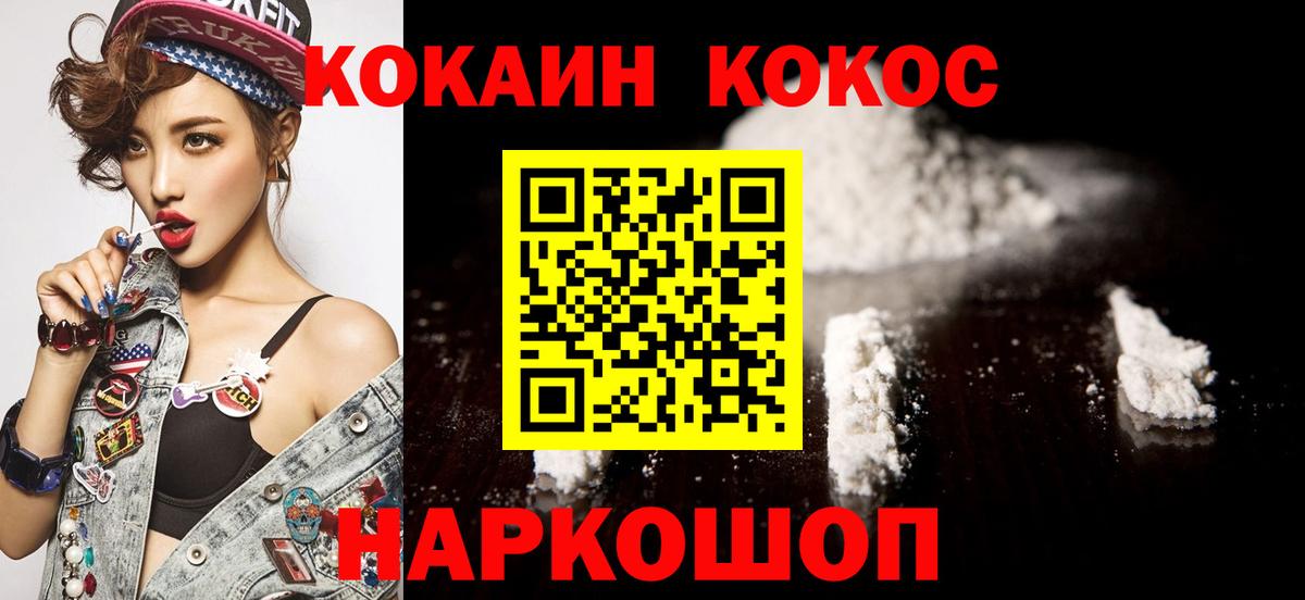Cocaine Колумбийский Кимовск