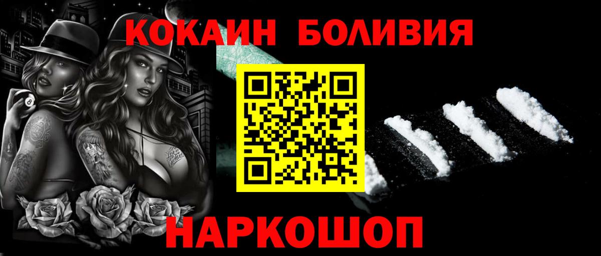 КОКАИН Columbia  КОКАИН Fish Scale  Кимовск  Вход с VPN 