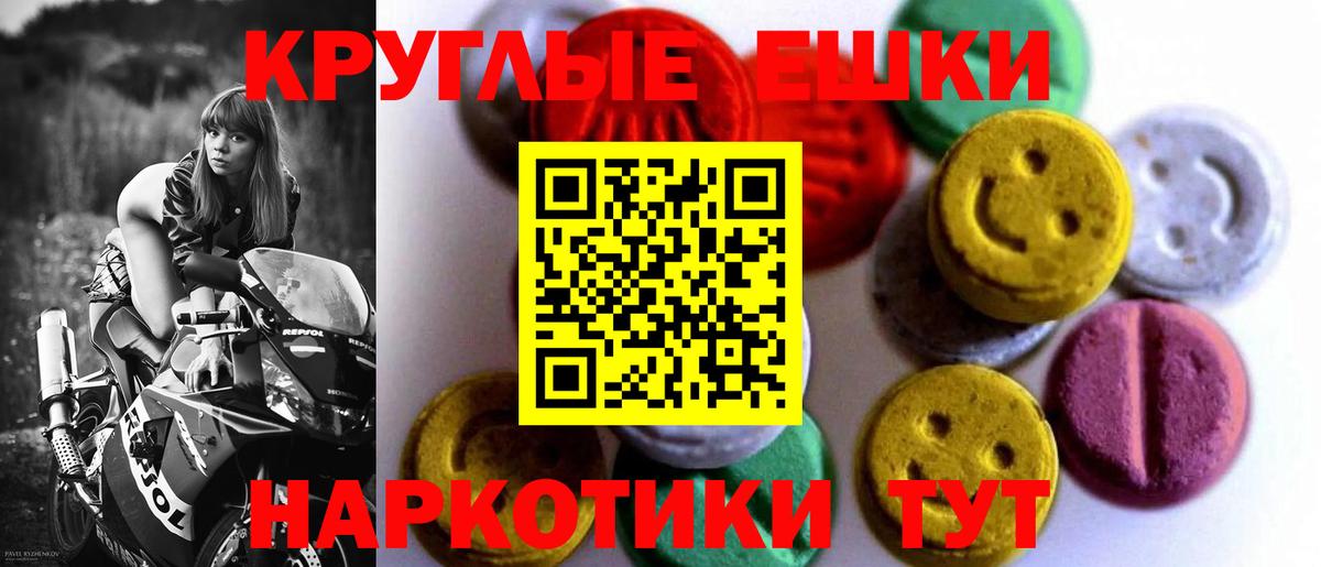 Ecstasy круглые  Ecstasy Дубай  Вход с VPN  даркнет клад  Кимовск  Экстази 