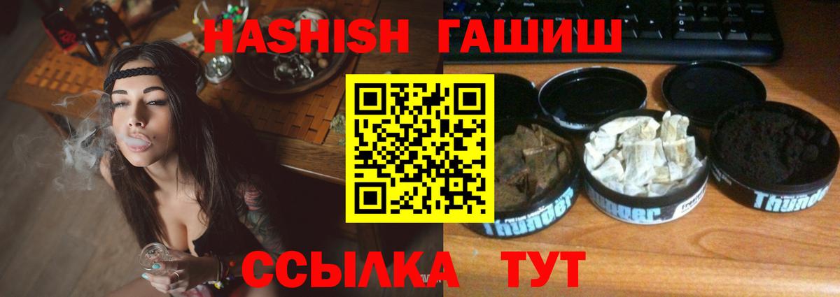 Гашиш Изолятор  Гашиш убойный  хочу наркоту  Гашиш  Вход с VPN  Кимовск 