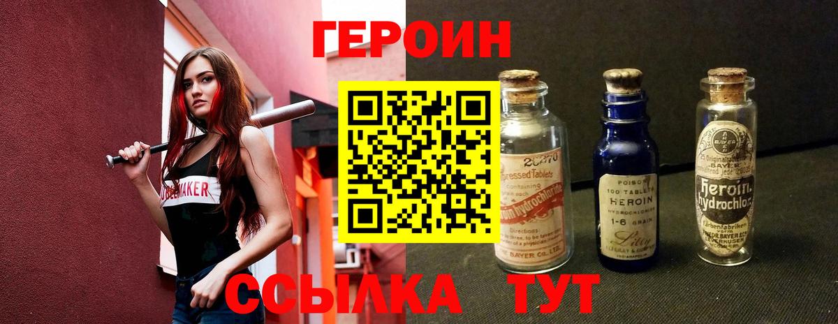 Героин герыч Кимовск