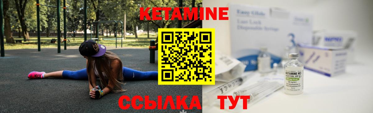 Кетамин ketamine  Кетамин ketamine  Кимовск  Вход с VPN 