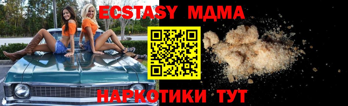 МДМА молли Кимовск