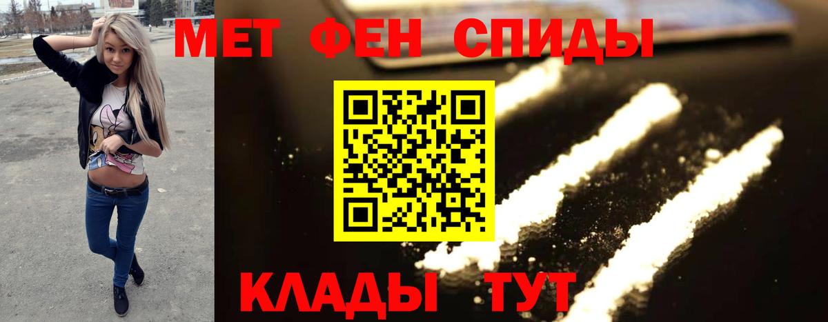 Первитин мет Кимовск
