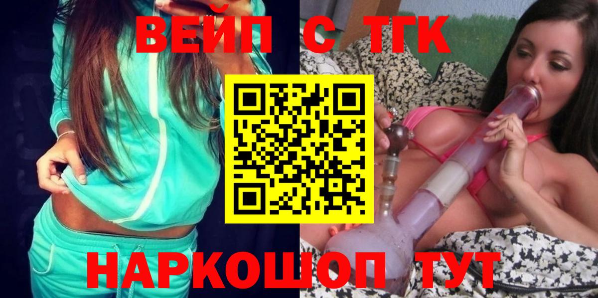 Дистиллят ТГК Wax Кимовск