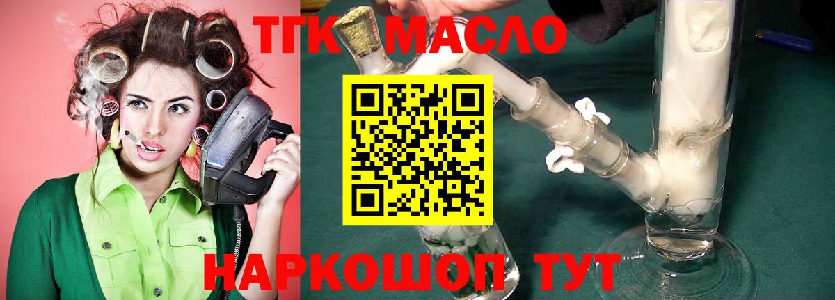 Кимовск  ТГК концентрат  Вход с VPN  Дистиллят ТГК концентрат 